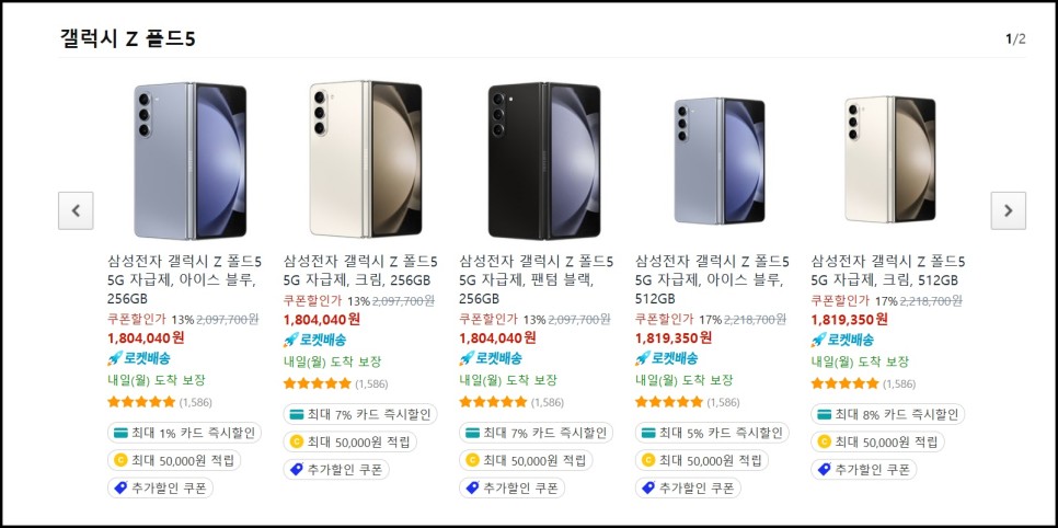 폴더블폰 삼성 갤럭시Z 폴드5 자급제 가격 할인, 스펙 색상 디자인 후기 좋다! 제트폴드5 AI 적용 완료