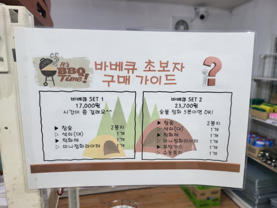 인천 야외 바베큐 청라해변공원캠핑장 추천