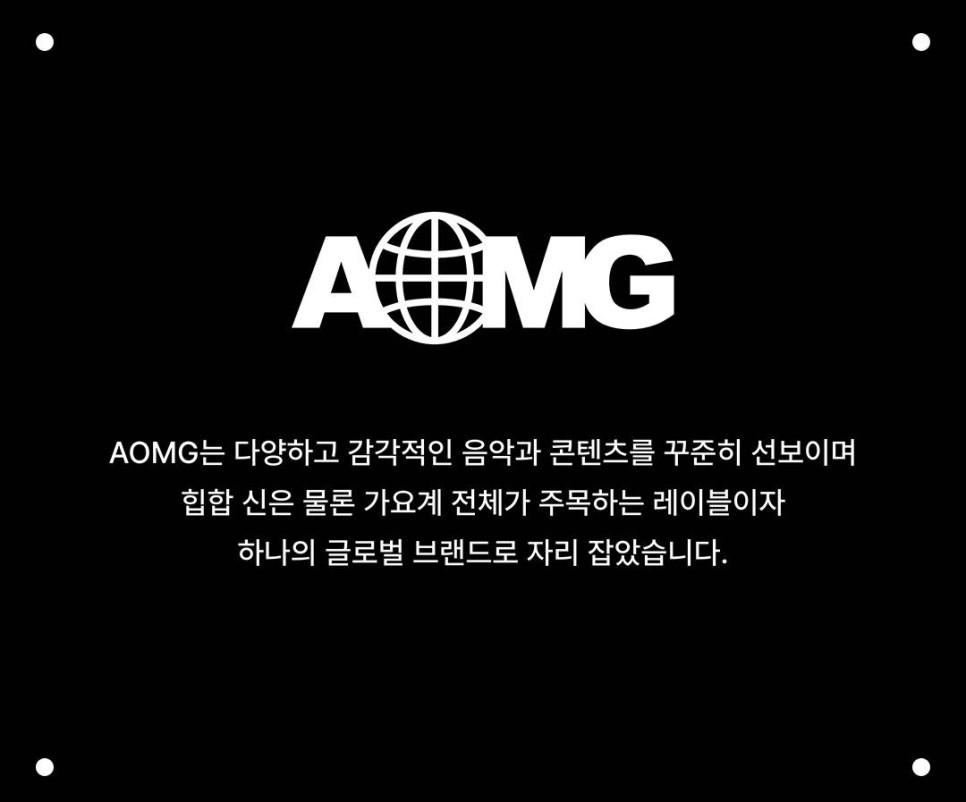 2024 뮤직 페스티벌 무신사 AOMIX FEST 에이오믹스 페스트 라인업 예매 정보