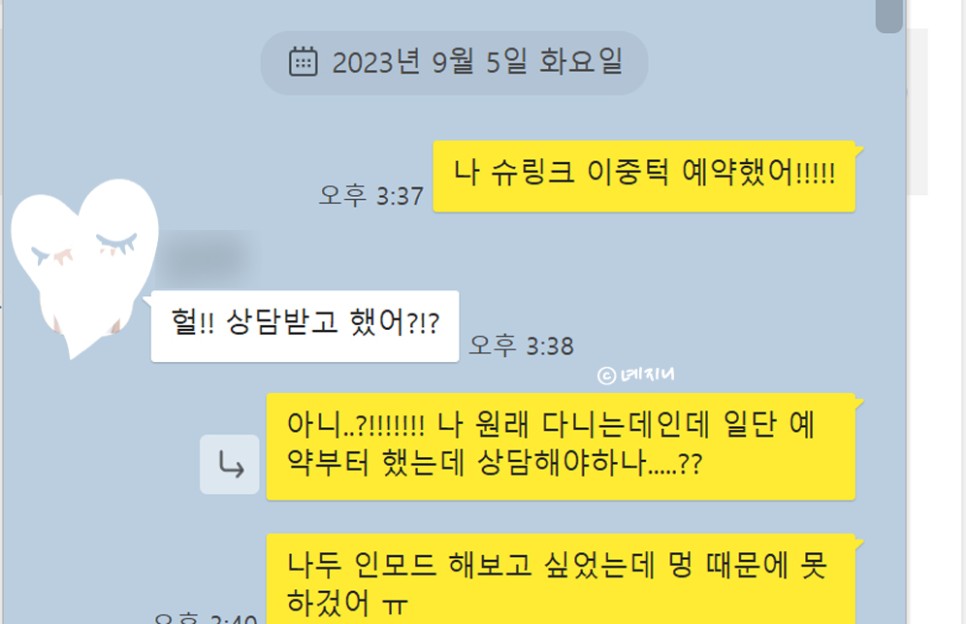 슈링크 유니버스 300샷 내돈내산 효과 시기, 가격, 통증까지!