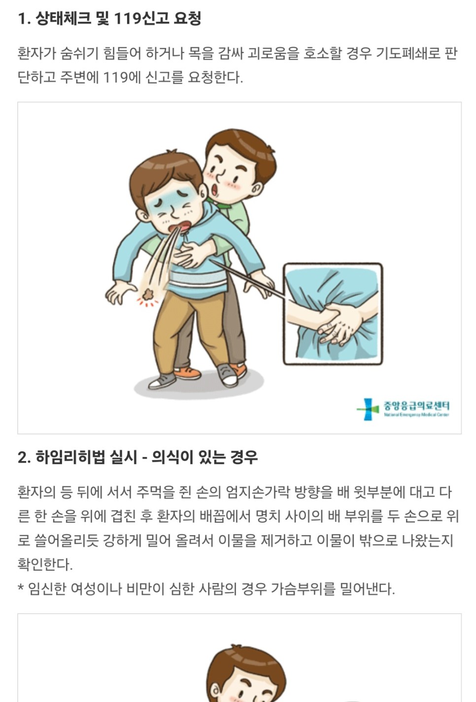 대전 병원, 약국, 자동심장충격기 정보는 카카오톡에서 빠르게 조회하세요