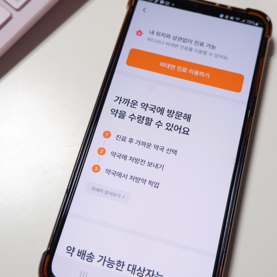 비대면진료어플 닥터나우로 여드름 피지조절제 처방 후기 (부작용, 가격)