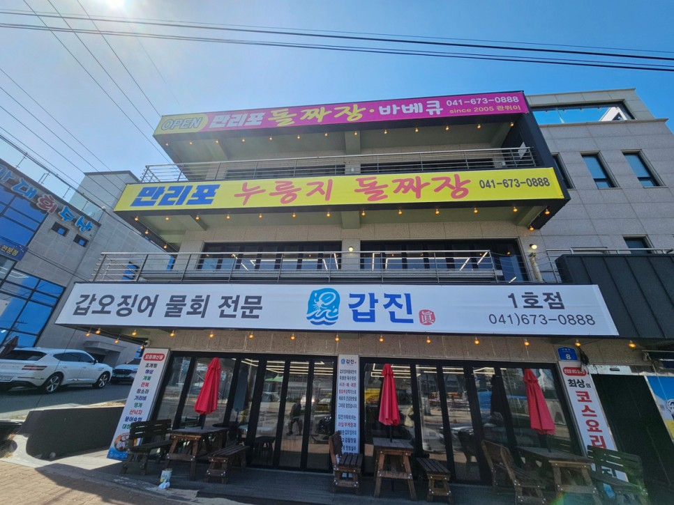 태안 여행 추천 태안맛집 천리포 수목원 근처 만리포 돌짜장