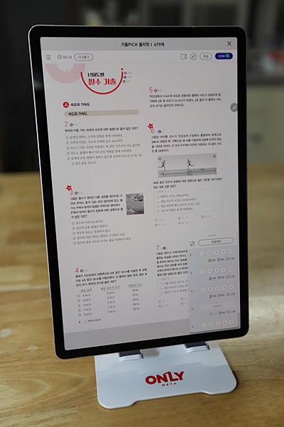 비상교육 기출탭탭 고등기출과 내신, 수능대비 온라인 태블릿 문제집