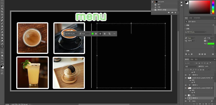 포토샵 무료 폰트 활용해서 식당 메뉴판 디자인하고 직접 제작까지