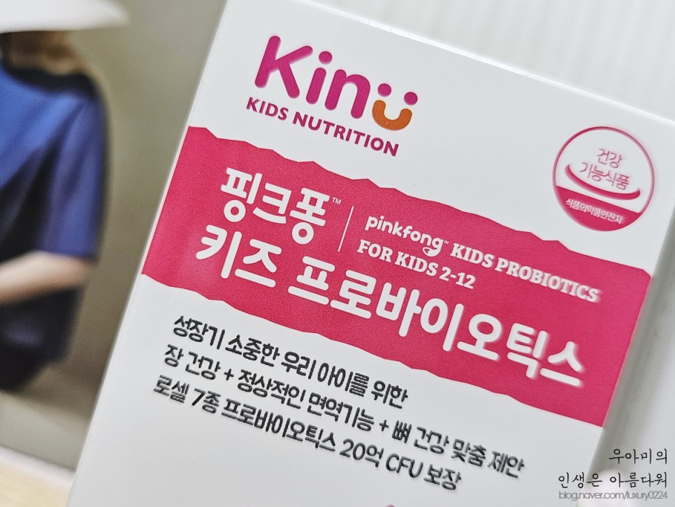 핑크퐁 키즈 프로바이오틱스, 아이가 좋아하는 어린이 유산균 영양제 추천!