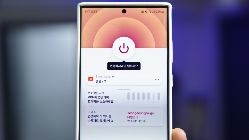 ExpressVPN 가격할인 시즌 IP우회해서 트위치 해외 1080P