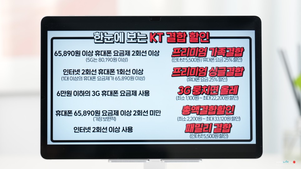 LG SK KT 인터넷 설치 비용 신규가입 TV 결합상품 가격 비교