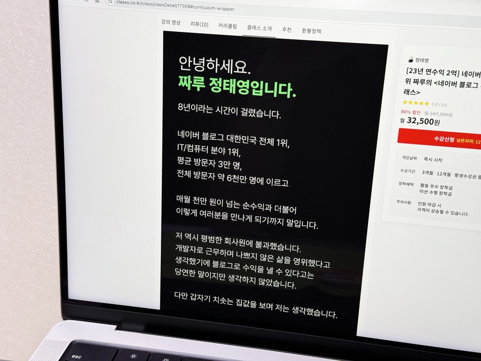 네이버 블로그 수익 가능할까? 직장인 부업 강의 선택이 중요한 이유