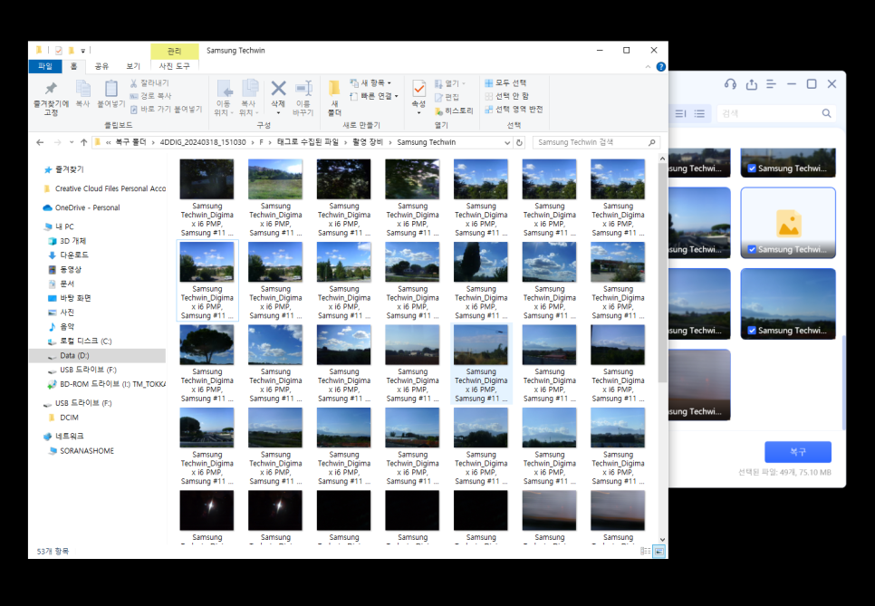 외장하드 파일 복원, 카메라 SD카드 사진 복구 프로그램 테너쉐어 포디딕 사용법