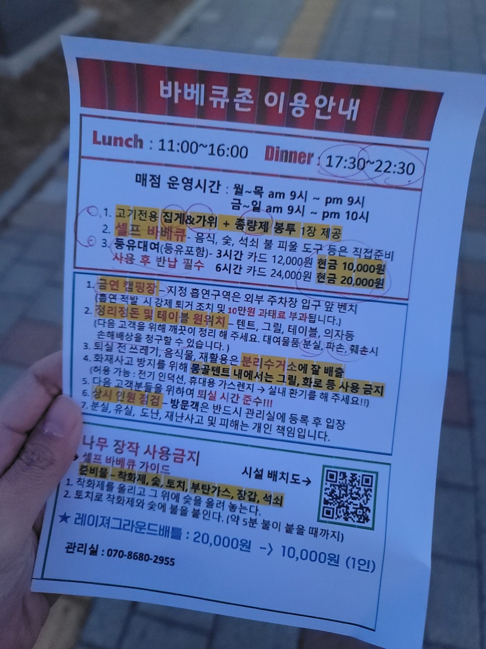 인천 야외 바베큐 청라해변공원캠핑장 추천