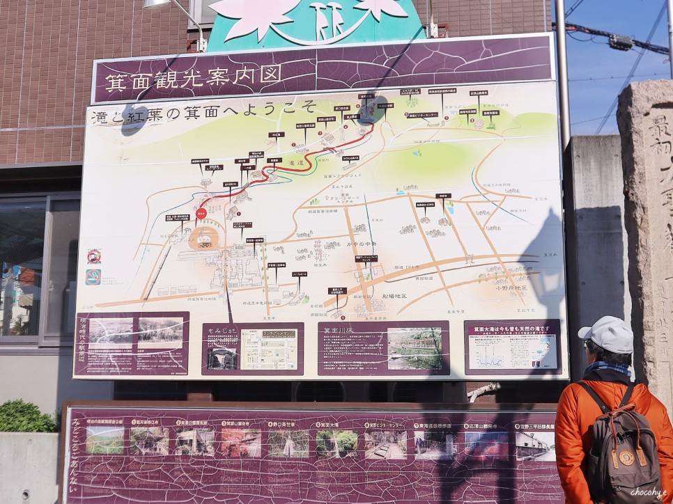 오사카 근교 여행 당일치기 가볼만한곳 카츠오지 & 미노오 대폭포