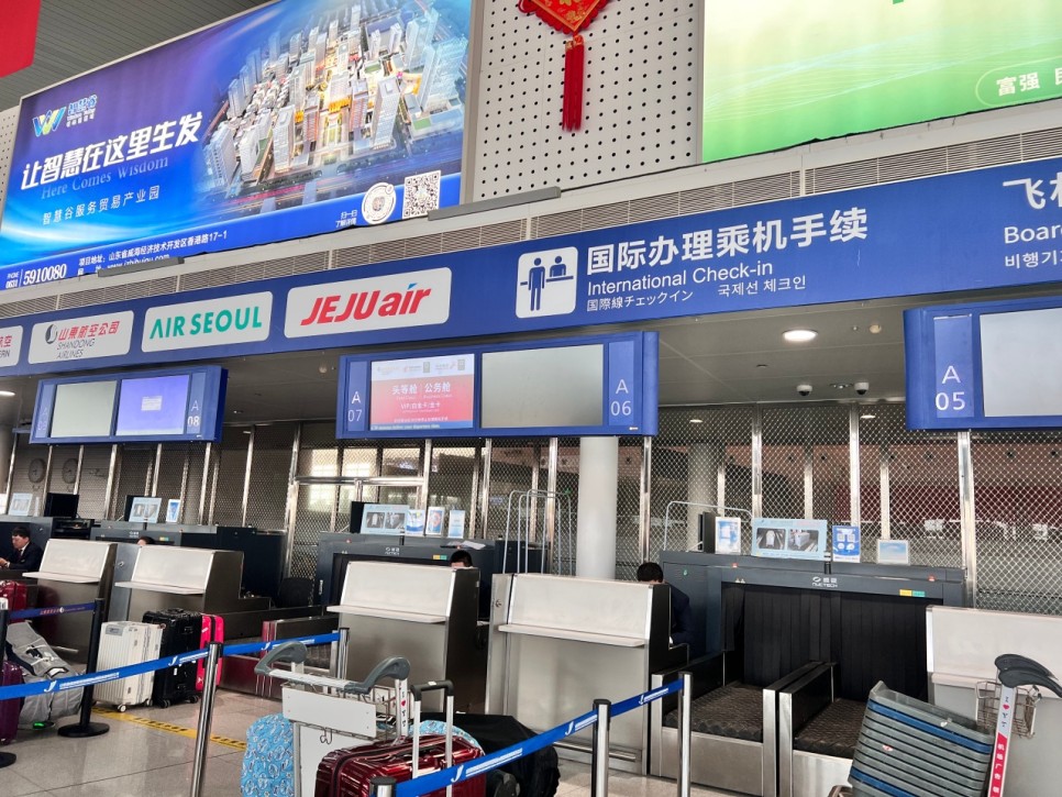 중국 연태 국제공항 면세점과 쇼핑 리스트