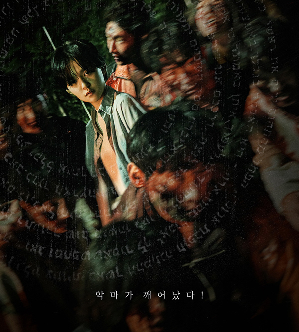 천만 달성한 파묘에 이어 2024년 개봉예정 한국 오컬트 공포 영화 뒤주 씬 사흘 거룩한 밤 데몬 헌터스 정보