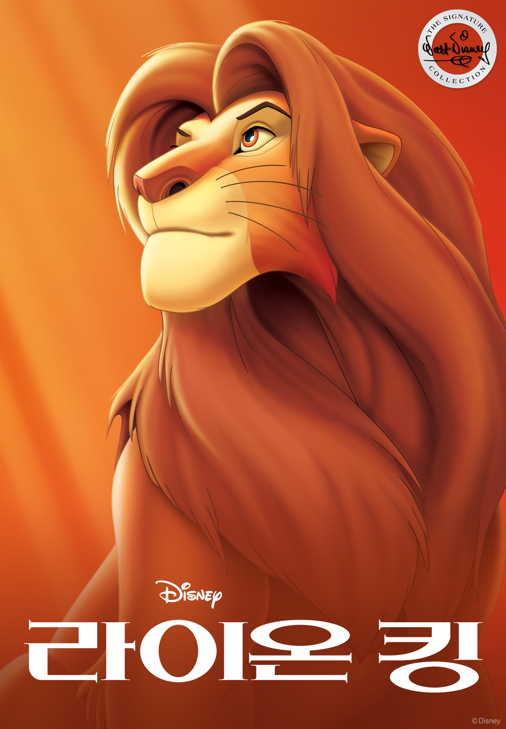 디즈니 대표 애니메이션 라이온 킹 순서
