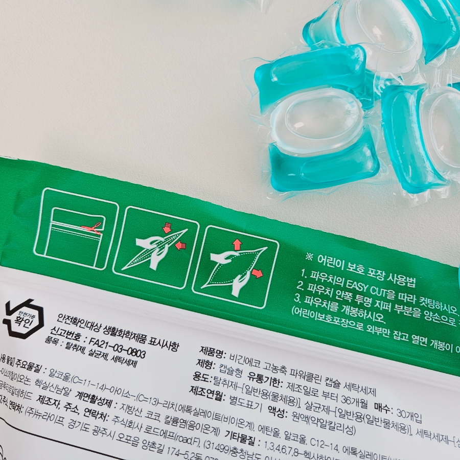 세탁캡슐세제 비긴에코 4in1 올인원 세탁세제 추천