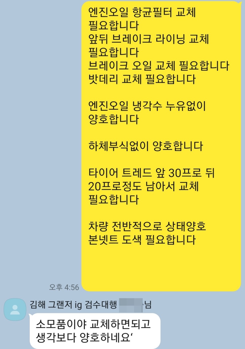 더뉴그랜저ig 중고차 2.5 똘똘한차 사는법