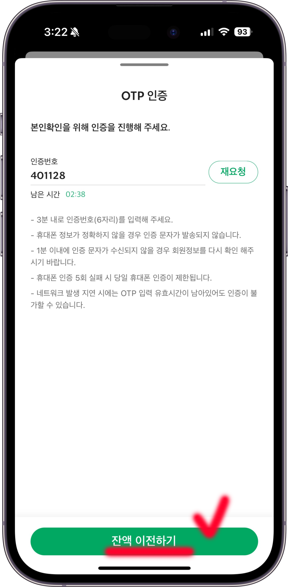 스타벅스 e 카드 삭제 합치기 앱 잔액이전 어플 사용법