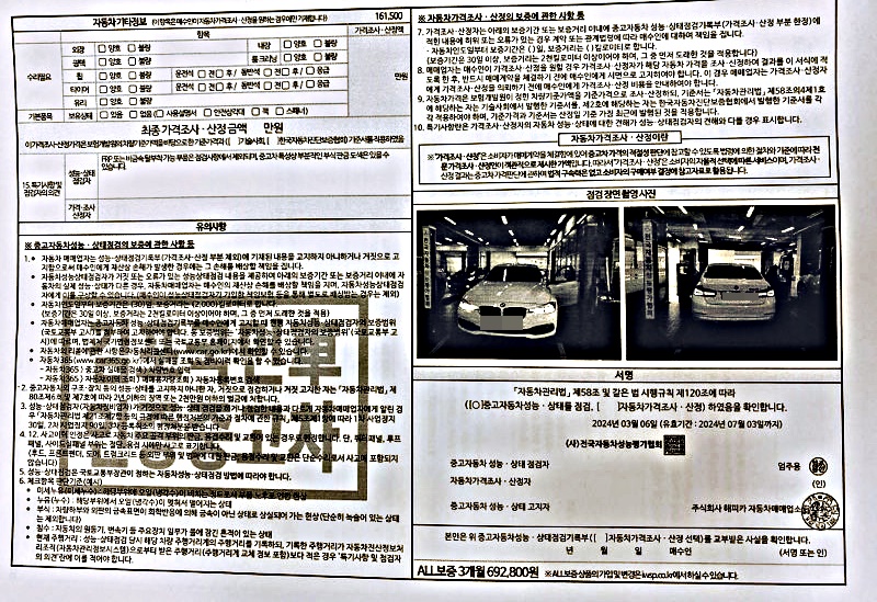 2018 bmw 320d 중고차 구매동행 후기