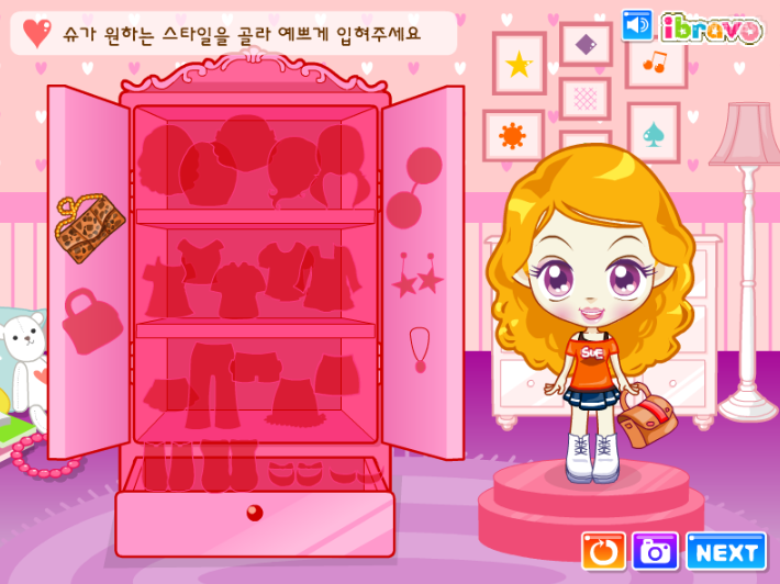 슈게임하기 (신속배달, 패션스타일)