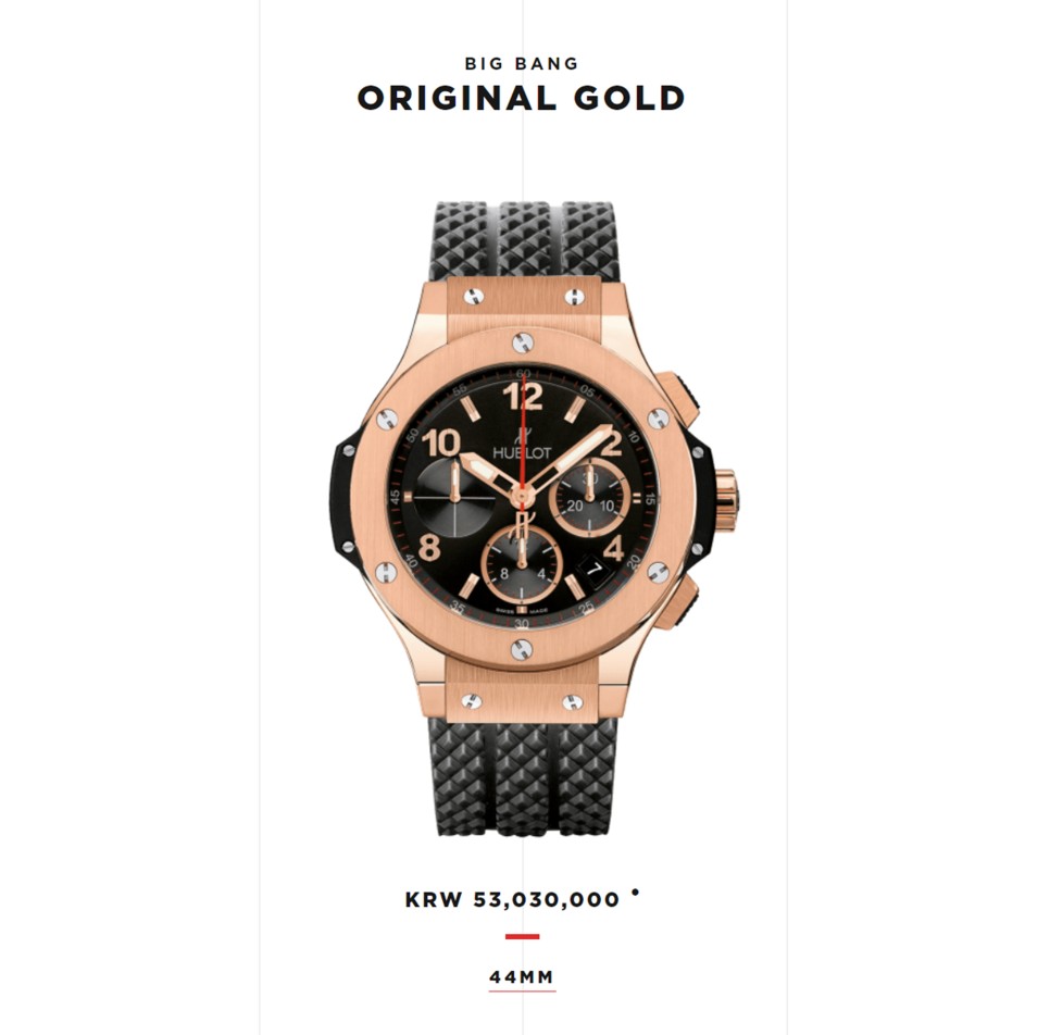 김수현 시계 백현우 30대 남자명품시계 브랜드 위블로 빅뱅 오리지널 골드 가격은?