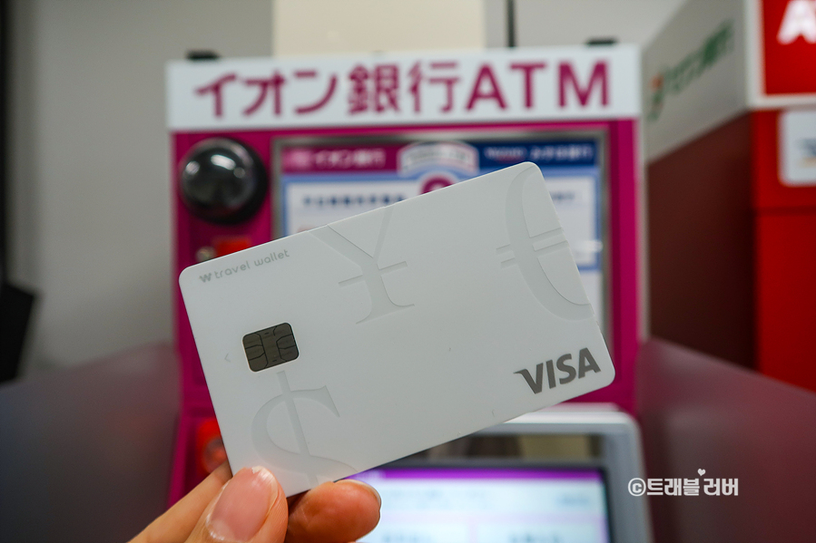 일본 엔화 환전 트래블월렛 인출 방법 도쿄나리타공항 3터미널 이온 ATM 위치