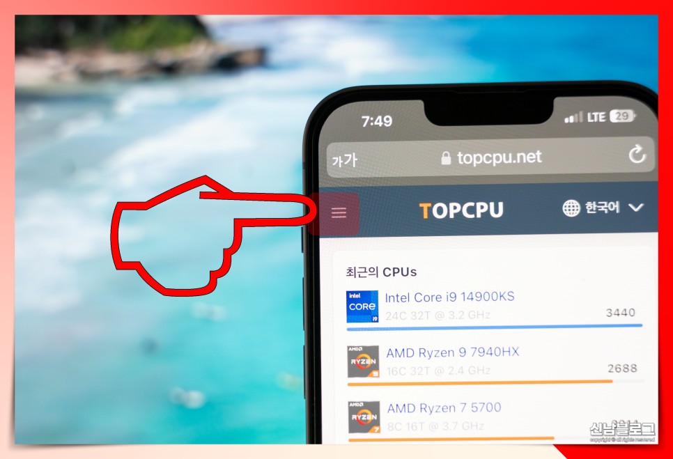 컴퓨터 노트북 인텔 AMD 라이젠 CPU 성능순위 점수 보는법