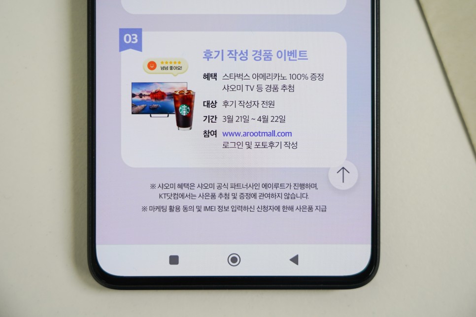레드미노트 13 (프로) 스펙, 가격 비교 및 샤오미 가성비폰 KT닷컴 혜택