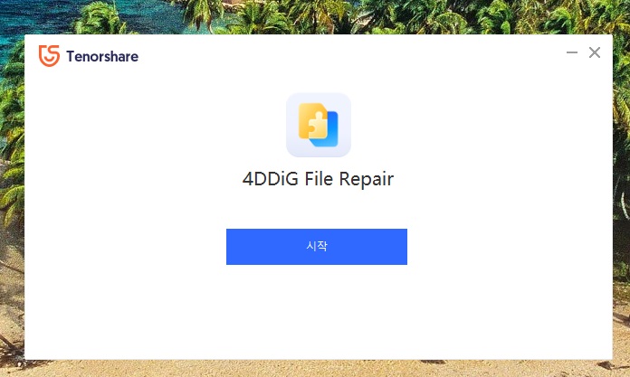 손상된 블랙박스 영상 복구 가능 프로그램 4DDiG File Repair 동영상 재생 안됨 해결 방법