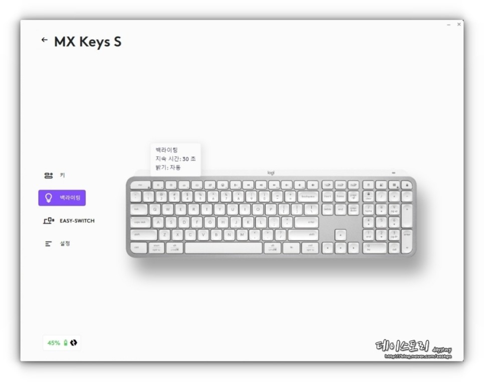 사무실 저소음 블루투스 키보드 마우스 세트 로지텍 MX Keys S & MX Master 3S 스마트액션 기능으로 편하게!