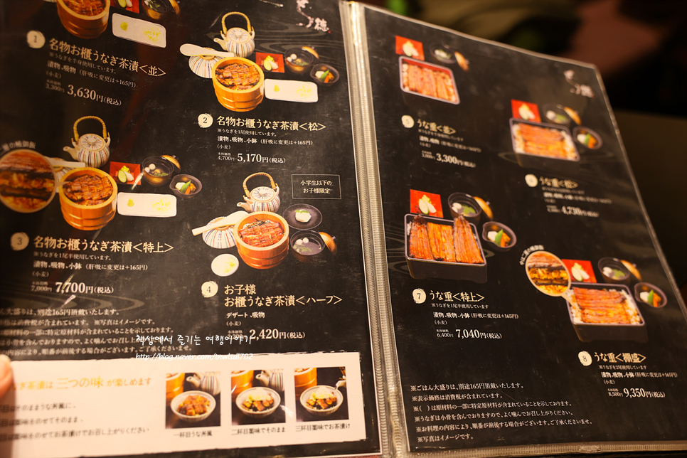 일본 맛집 도쿄 긴자 장어 덮밥 맛집 도큐플라자 우나기 도쿠