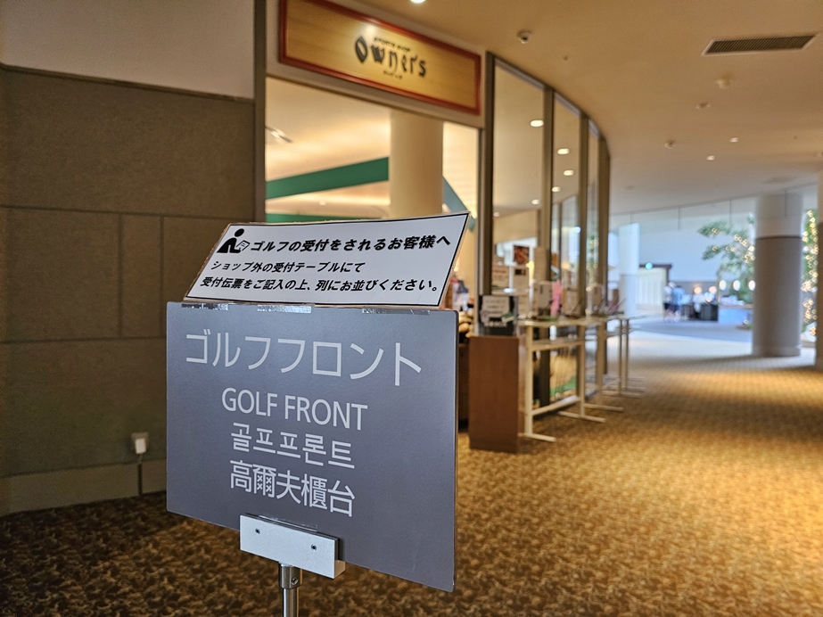 일본 골프 여행 추천 장소, 북해도 루스츠cc 골프 리조트