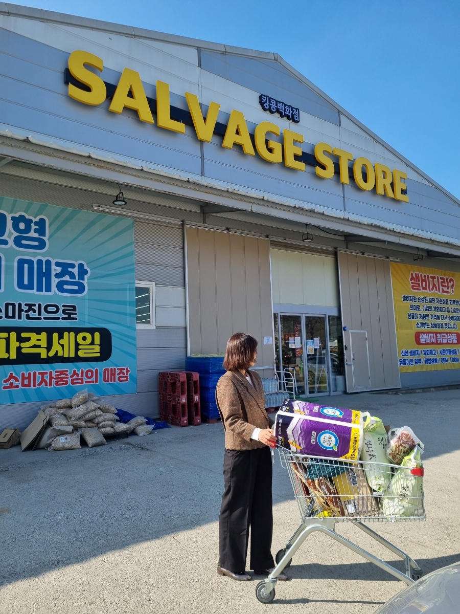 서울근교 창고형 대형마트 최저가 할인 장볼 땐 킹콩백화점 샐비지스토어 광주점