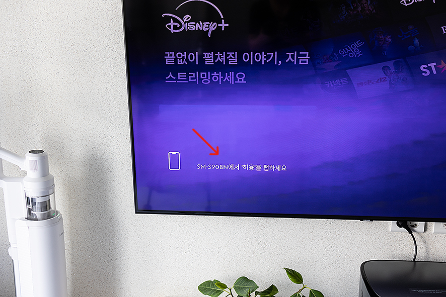 디즈니플러스 티비연결 성인인증과 해지 2024최신 버전