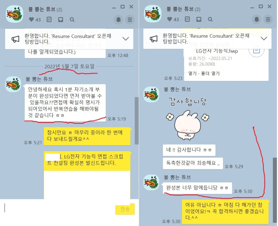 2024 상반기 LG전자 생산기술원 금형 가공 조립 기능 기능직 신입사원 채용, 자소서 항목 분석 ( ~ 3/27) [PS. 합격 후기 인증! 기한 부족해도 충분!]