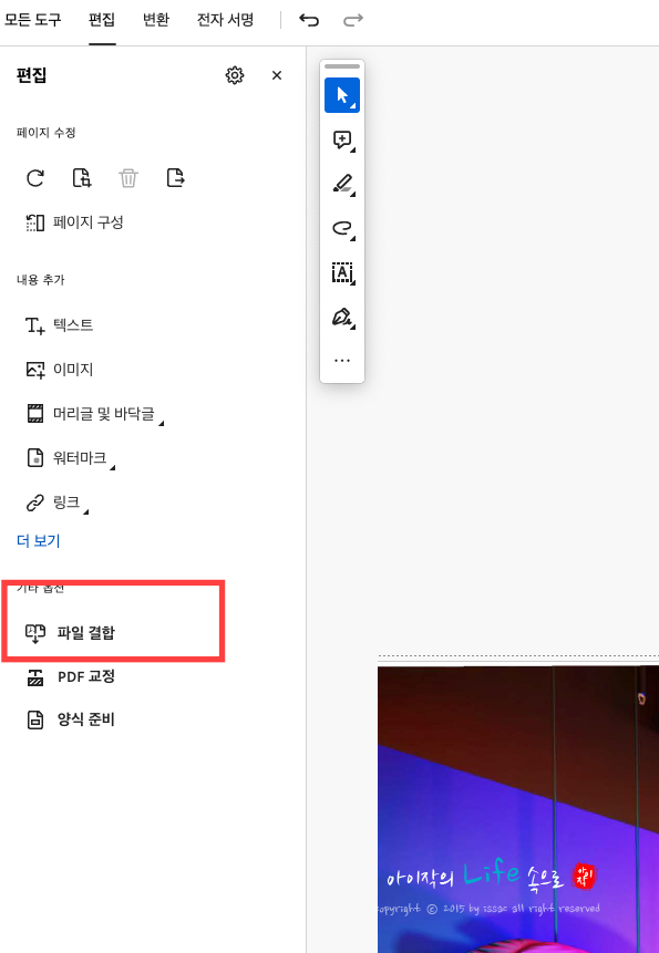 PDF JPG 파일 변환해서 빠르게 서류 제출하는 일잘러 팁!