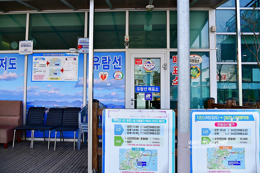 거제도 가볼만한곳 거제 저도 유람선 낚시공원 농소몽돌해변 칠천도