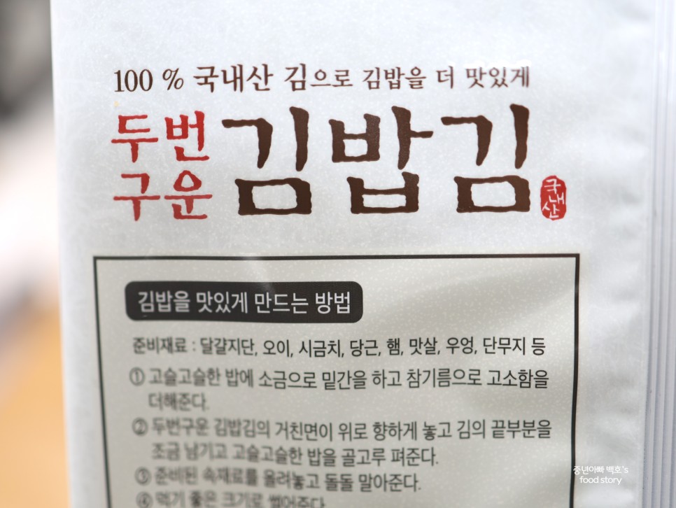 코스트코 김밥김 앞뒤 구분 활용도 높은 김밥용김 추천