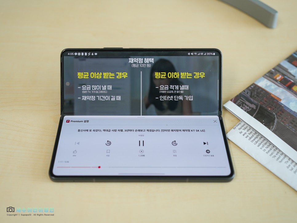 SK KT LG 인터넷 해지 위약금 조회 계산 방법(엘지유플러스 티비 할인반환금)