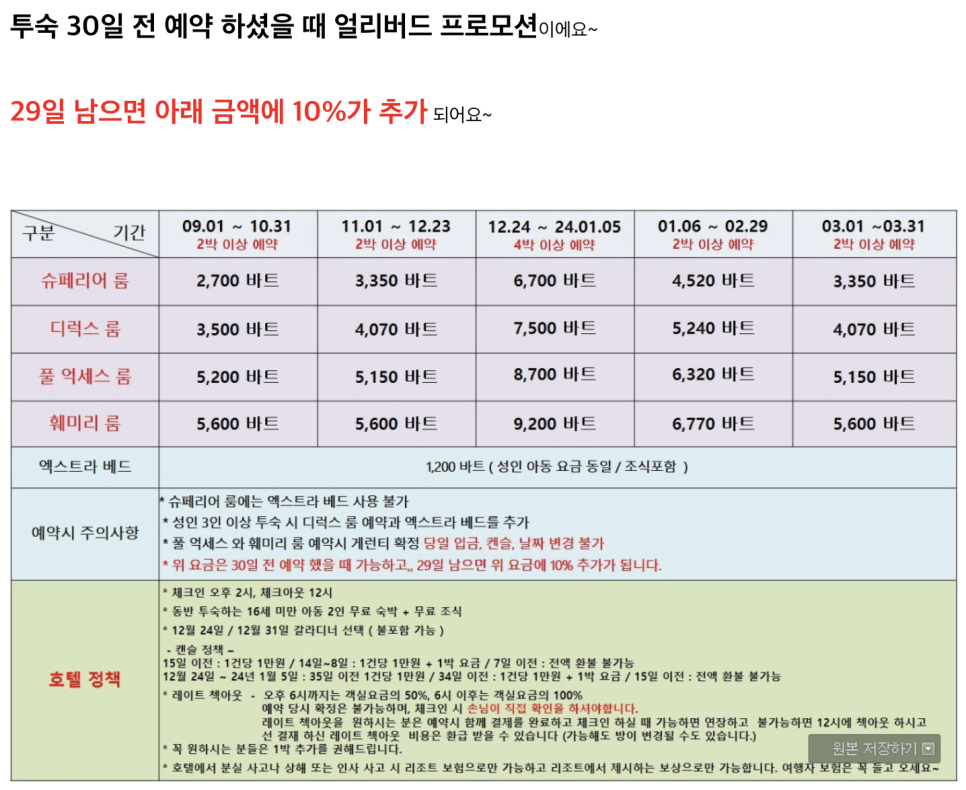 태국 푸켓 빠통 비치 정실론 기념품 쇼핑 맛집 와인커넥션