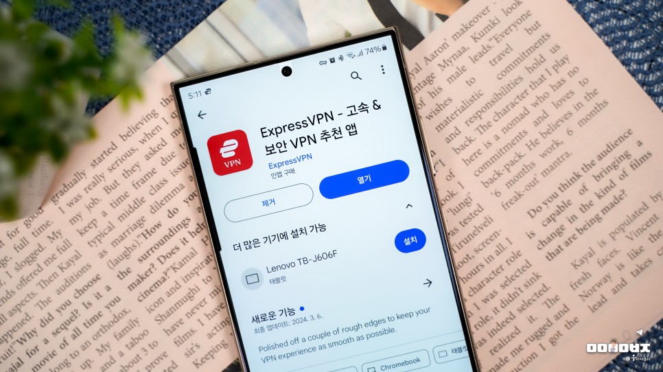 넷플릭스 국가변경 & VPN 우회 접속 방법 feat. ExpressVPN