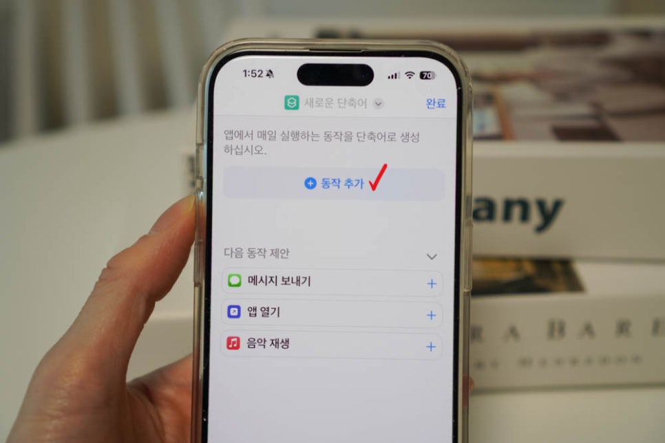 아이폰 앱 잠금 비밀번호 설정 사진 앨범 갤러리 잠그기 OK