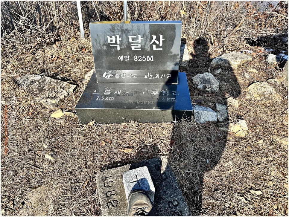 괴산, 주월산~박달산 연계산행 / #괴산46산