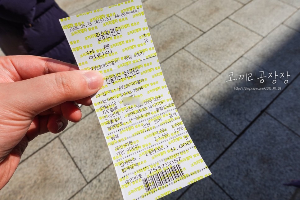 서울대공원 동물원 입장료 이렇게 저렴하다고? 주차비 할인까지 아이들과 당일치기 비용 얼마?