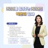 강점을 통한 변화관리 교육 후기 - with 대구공무원교육원 신규임용자