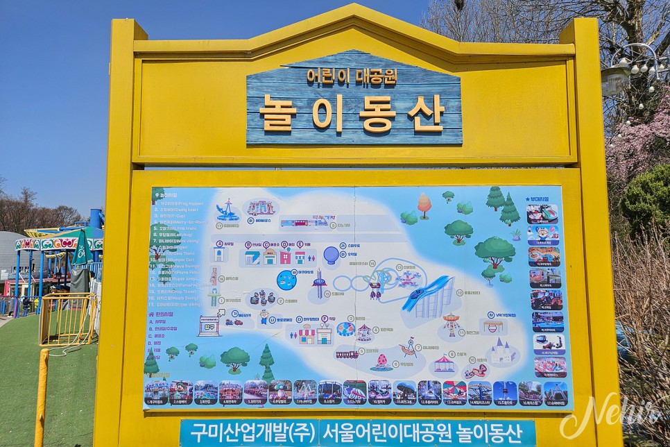 서울 어린이대공원 벚꽃 동물원 놀이기구