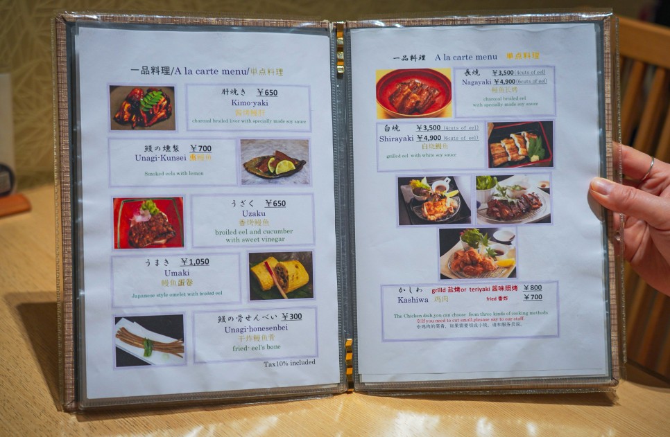 나고야 맛집 히츠마부시 아츠타 호라이켄 마츠자카야점 장어덮밥 웨이팅 메뉴