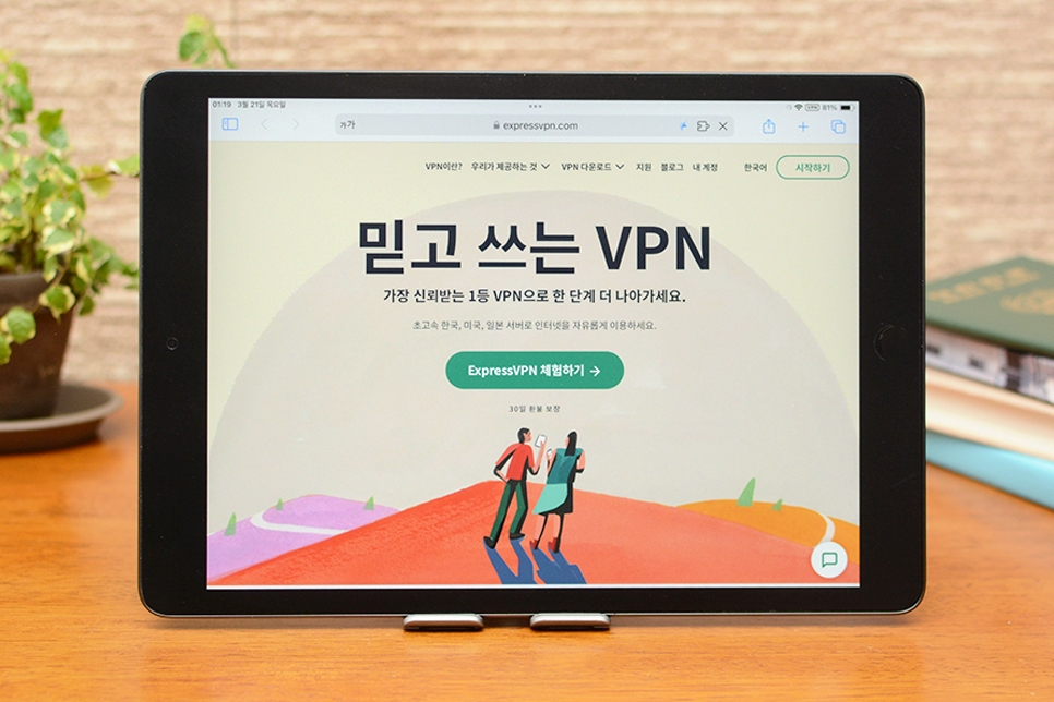 IP 우회 프로그램 ExpressVPN, 해외에서 VPN으로 한국 넷플릭스 보기