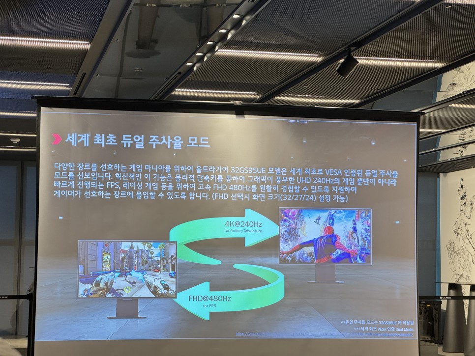 2024 LG 울트라기어 게이밍모니터 신제품 첫인상 후기