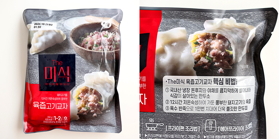만두밥 만들기 더미식 냉동 김치만두 요리
